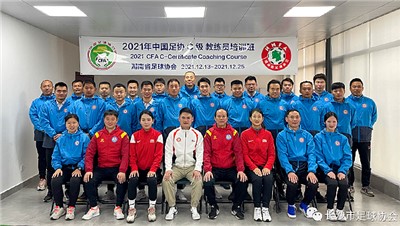 2021长沙市足球协会第一期中国足协C级教练员培训班顺利开班